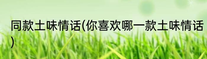 草字头三点水的字有哪些(草字头三点水的字有哪些男孩)