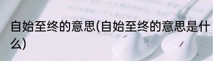 水果茶做法(水果茶配方)