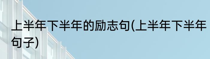 黄渤扮演的薛六那个电视剧名叫什么(黄渤扮演的薛六那个电视剧名叫什么来着)