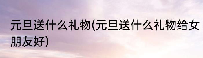 美白祛斑什么方法好(美白祛斑什么方法好一点)