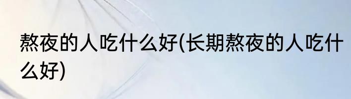 七月七日是什么节(每年农历七月七日是什么节)