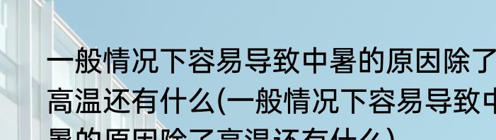 沙县小吃卤味配方到底是什么(沙县小吃卤味配方到底是什么味道)
