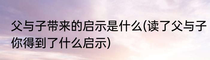 避谷三天的好处(辟谷一天可以吗)