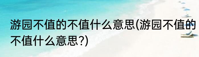 中国最后一个士大夫是谁(中国最后一个士大夫是谁评的)