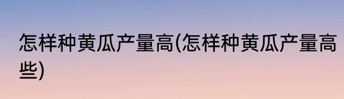 官厅水库湿地公园攻略(官厅水库国家湿地公园攻略)