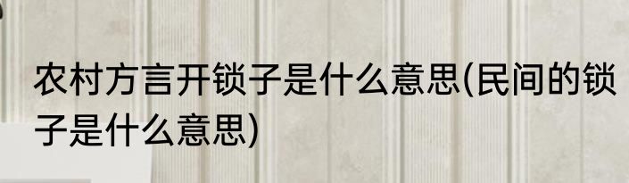 商品维度是什么意思(商品的维度)