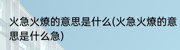 什么鱼没刺(什么鱼没刺还好吃)