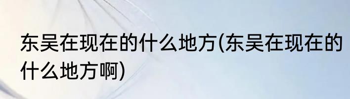 已经剥开的菠萝蜜催熟方法(已经剥开的菠萝蜜催熟方法是)