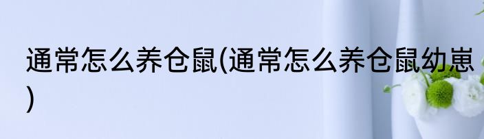 口蘑怎么判断生熟(口蘑怎么判断生熟的)