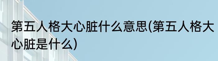 999雪花银的鉴别方法(怎样鉴定雪花银999)