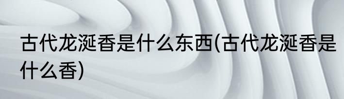 玉米排骨汤清甜营养又健康的做法(玉米排骨汤清甜营养又健康的做法大全)