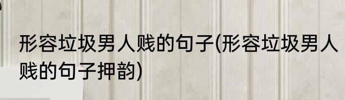 表扬优秀员工的句子(表扬优秀员工的句子有趣一点)