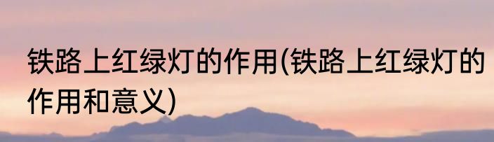 火腿肠煸土豆的家常做法(火腿肠煸土豆的家常做法大全)