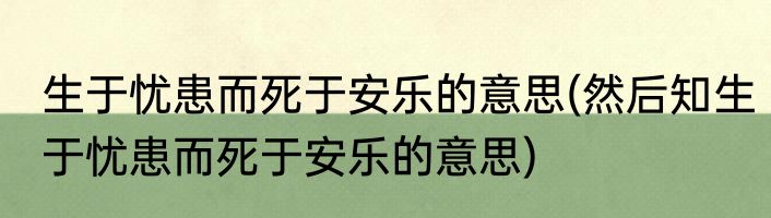 圣母心是什么意思(收起圣母心是什么意思)