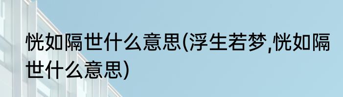 我和草原有个约定的歌词(我和草原有个约定的歌词及简谱)