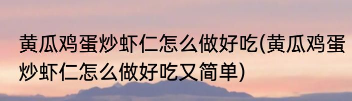 家庭版盐焗鸡翅(家庭版盐焗鸡翅的做法窍门)