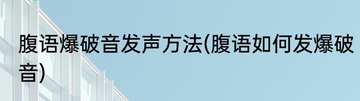让女朋友感动的情话(让女朋友感动的情话短句)