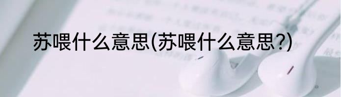 好听古风联盟名字仙气一点(适合联盟的古风名字)