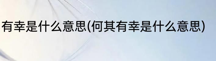 cuba是什么意思(美国cuba是什么意思)