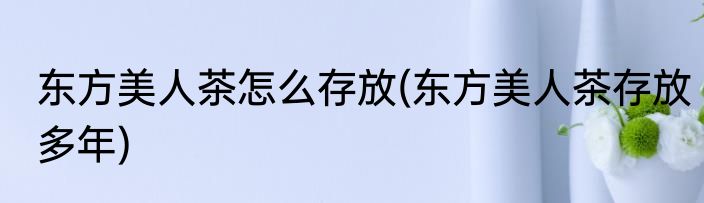 轩辕剑天之痕怎么找到吴东兴(轩辕剑天之痕轩辕剑最后去哪里了)