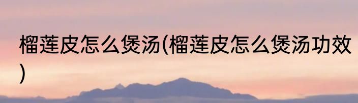 卫生纸和面巾纸都是纸，平时在家可以混着用吗？ 