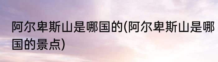 检票时间是开车前几分钟(检票时间是开车前几分钟吗)