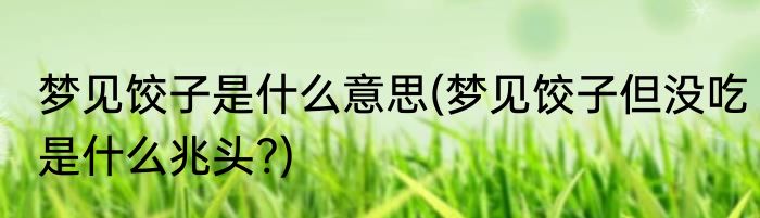 小暑文案茶(小暑喝茶文案)