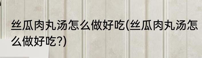 如何做出好吃的豆腐(如何做出好吃的豆腐皮)