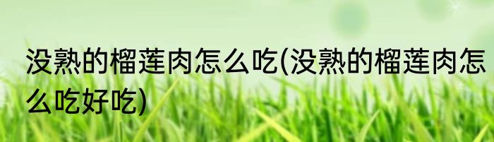 阳光的重要性及作用(阳光的重要性有什么)