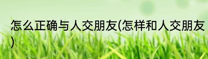 咸香葱油饼的做法(香酥葱油饼的做法)