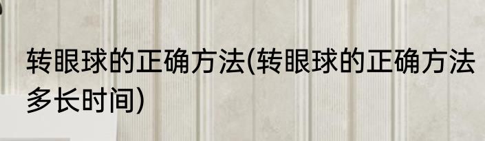 如何辨别蜂蜜的真假最简单的方法(如何辨别蜂蜜的真假最简单的方法百年好合)