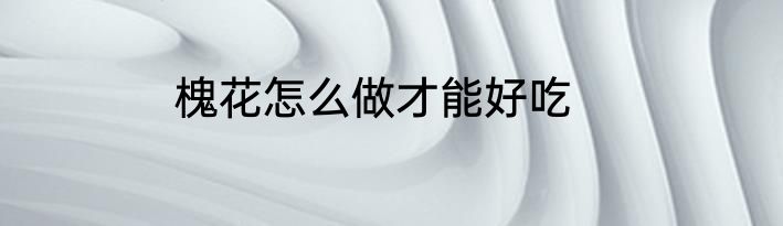 制作陶瓷全过程