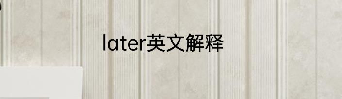 later英文解释