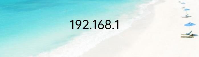 192.168.1