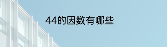 胡同文化体裁