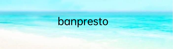 banpresto